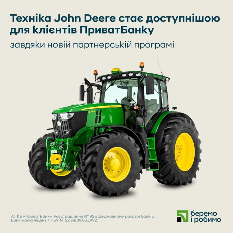 Приватбанк та John Deere підписали угоду про співпрацю!