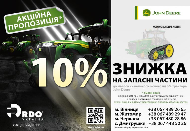 Сезон Знижок розпочато!