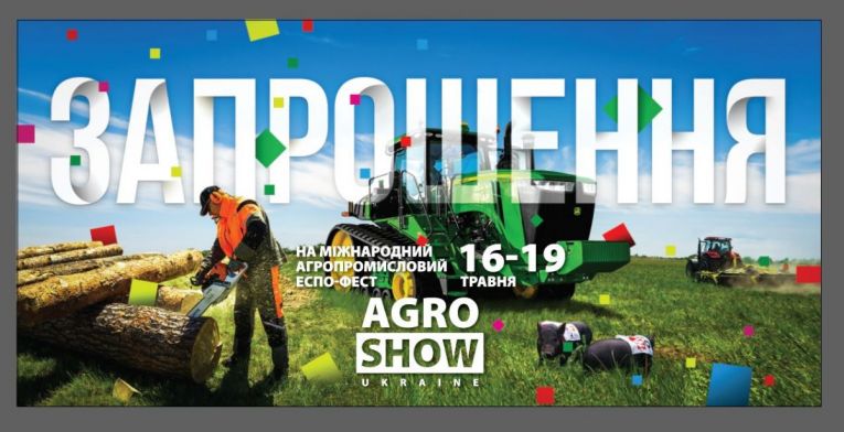 Запрошуємо вас на Agroshow Ukraine!