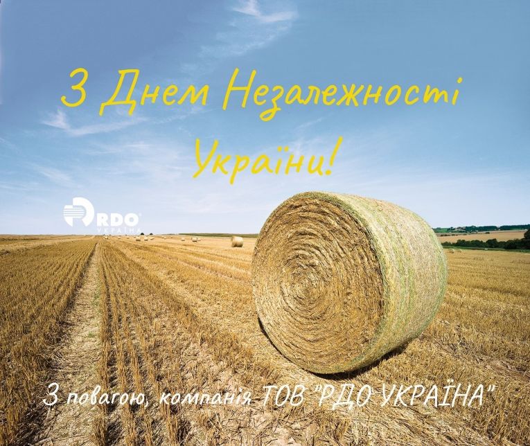 З Днем Незалежності України!