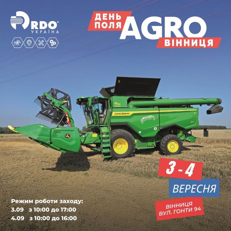 День Поля "АГРО ВІННИЦЯ 2025"