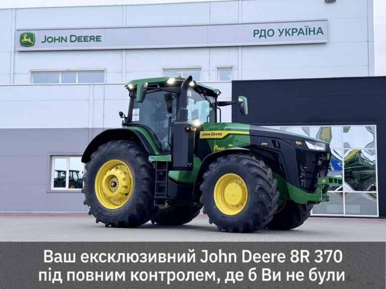 Ваш ексклюзивний John Deere 8R 370 під повним контролем, де б Ви не були