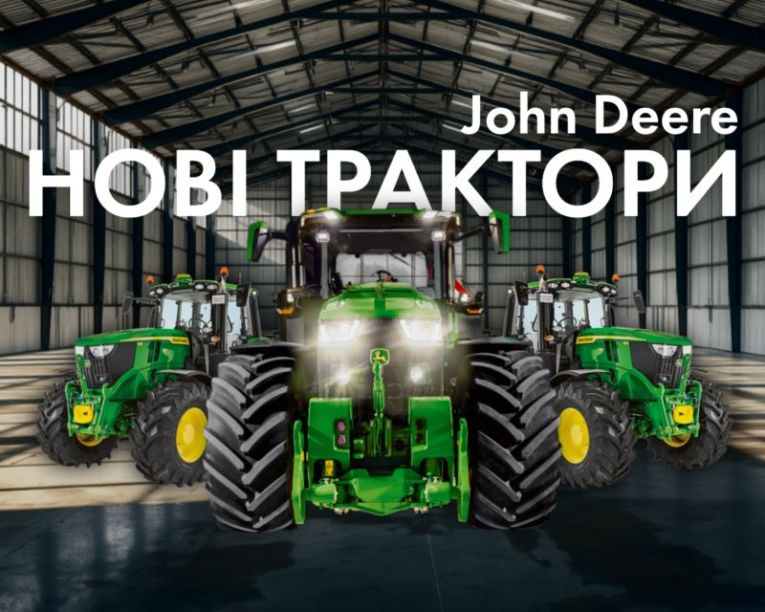 НОВА ЕРА ПРОДУКТИВНОСТІ ТА УНІФІКАЦІЇ JOHN DEERE 2027